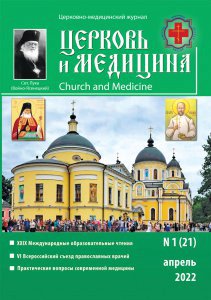 Представляем 21 выпуск журнала «Церковь и медицина»